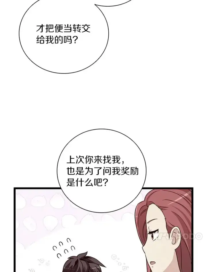 《魔弹射手》51.情报公会图58
