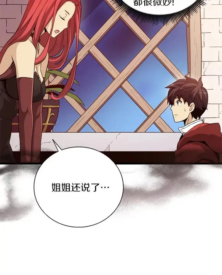 《魔弹射手》51.情报公会图74