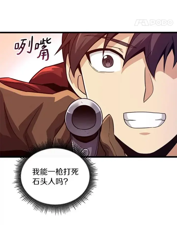 《魔弹射手》52.强化训练图111