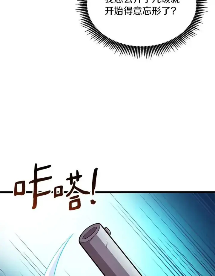 《魔弹射手》52.强化训练图118