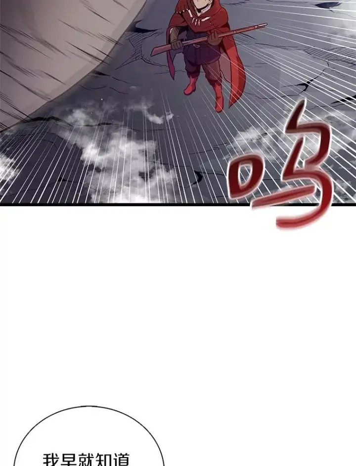 《魔弹射手》52.强化训练图130