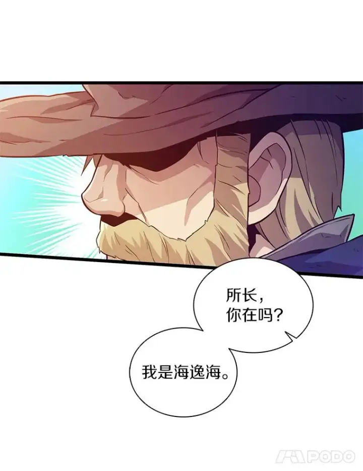 《魔弹射手》52.强化训练图22