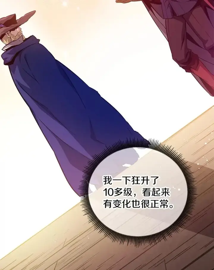 《魔弹射手》52.强化训练图34