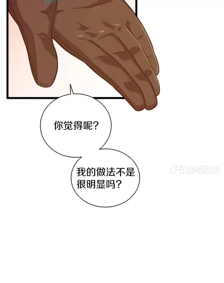 《魔弹射手》52.强化训练图38