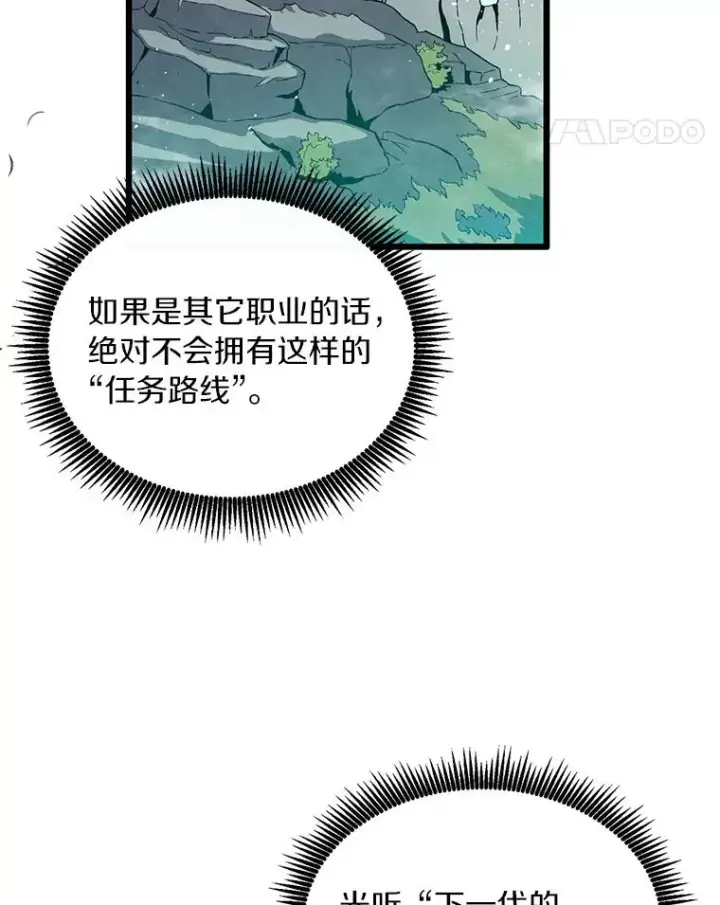 《魔弹射手》52.强化训练图78