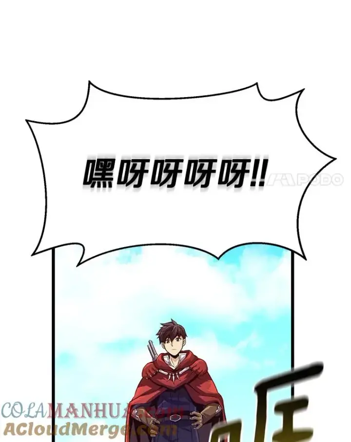 《魔弹射手》53.可再生石头人图49