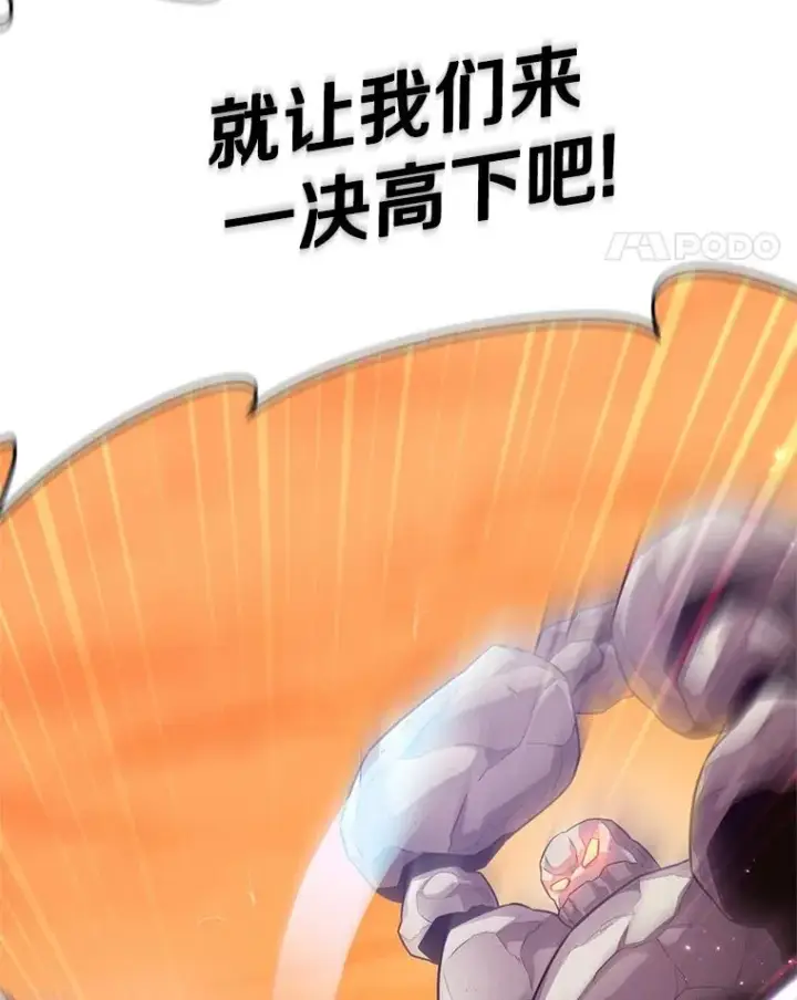 《魔弹射手》54.黄铜Boss图102