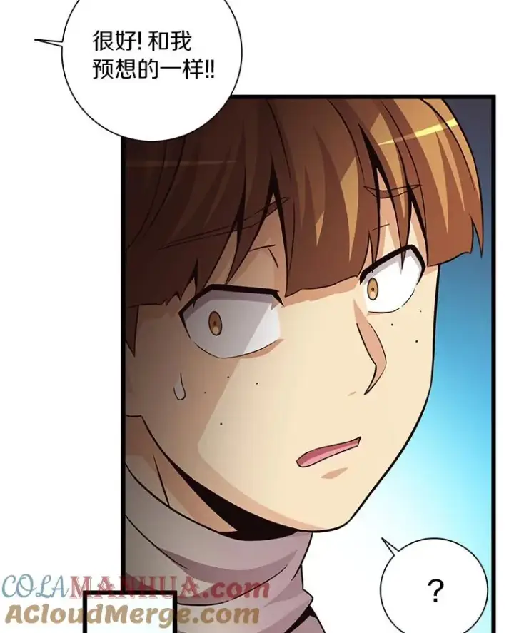 《魔弹射手》54.黄铜Boss图57