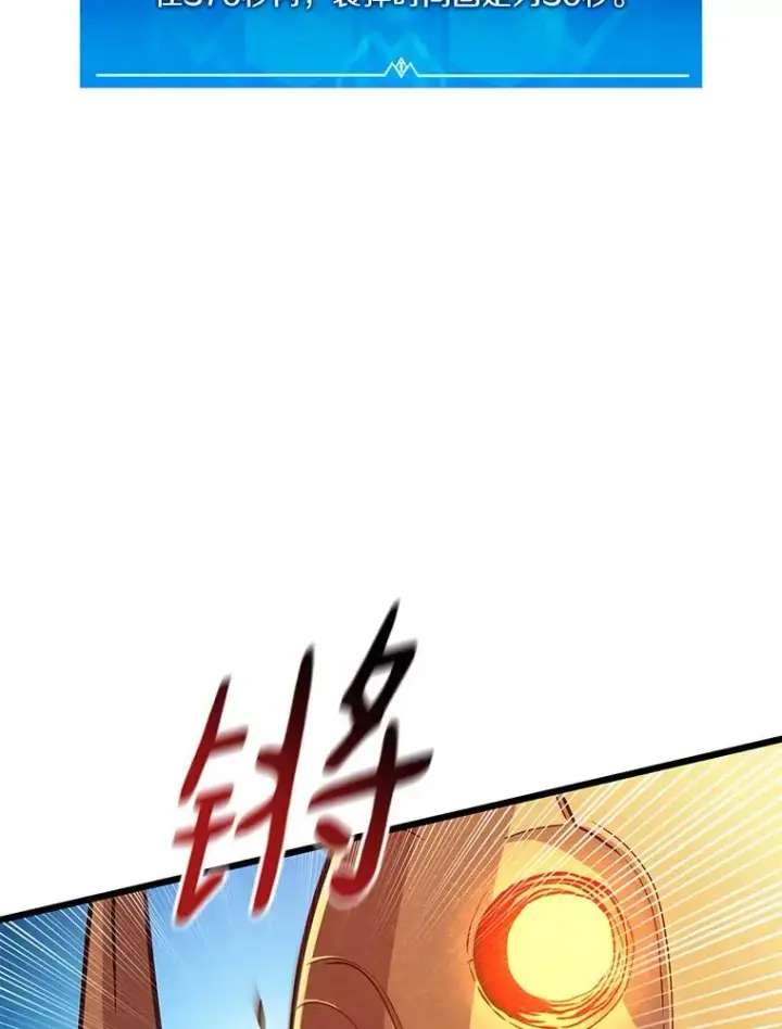 《魔弹射手》54.黄铜Boss图78