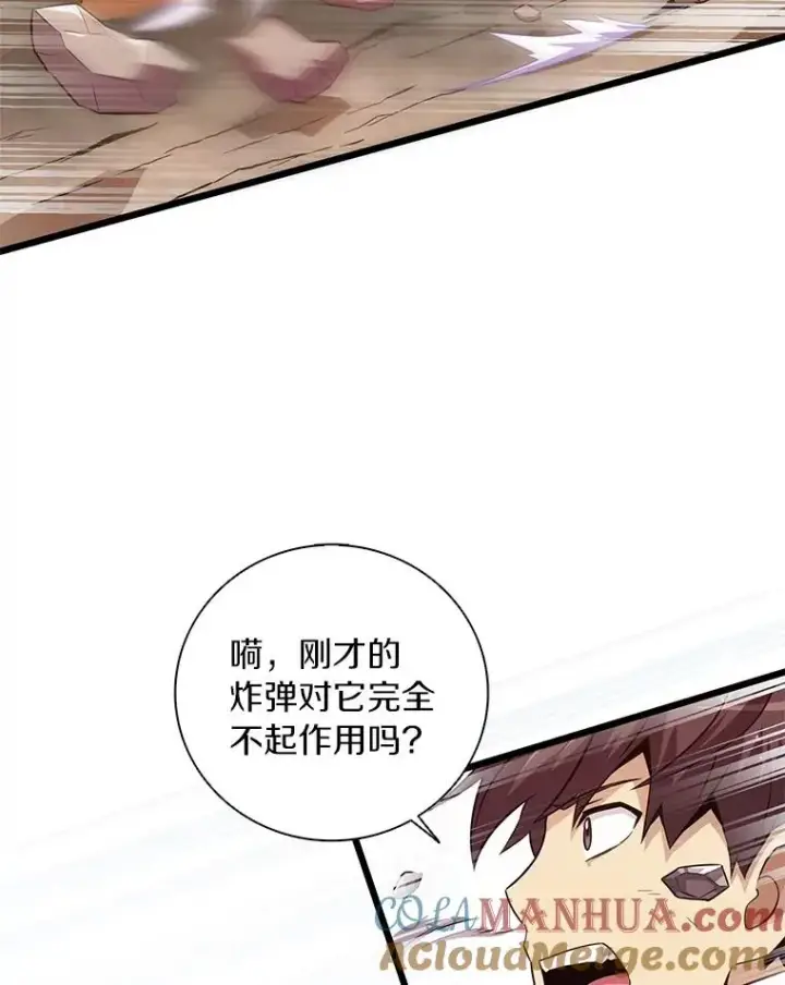 《魔弹射手》54.黄铜Boss图97