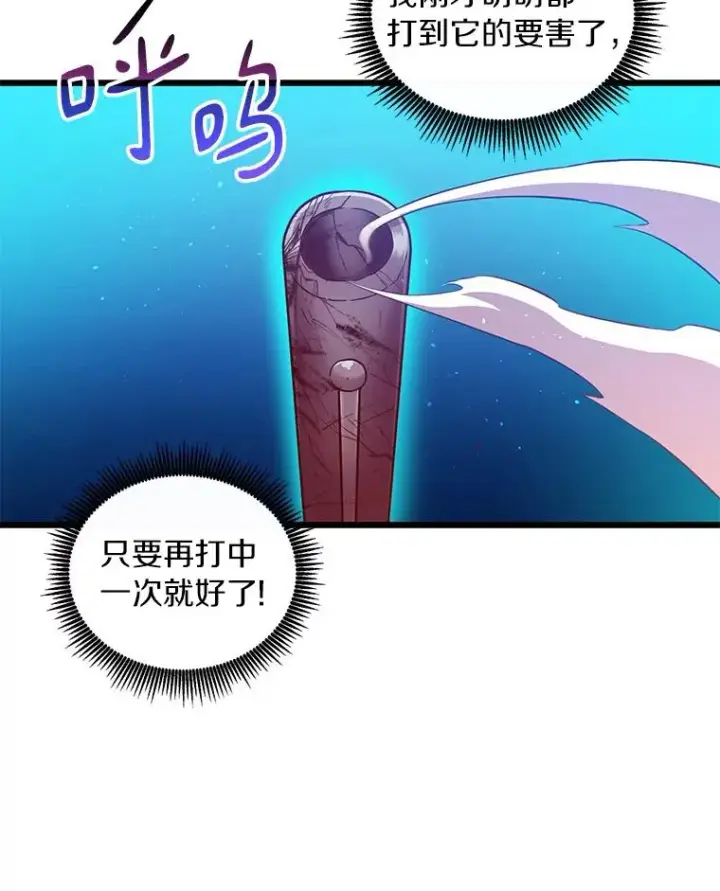 《魔弹射手》55.手艺之星图10