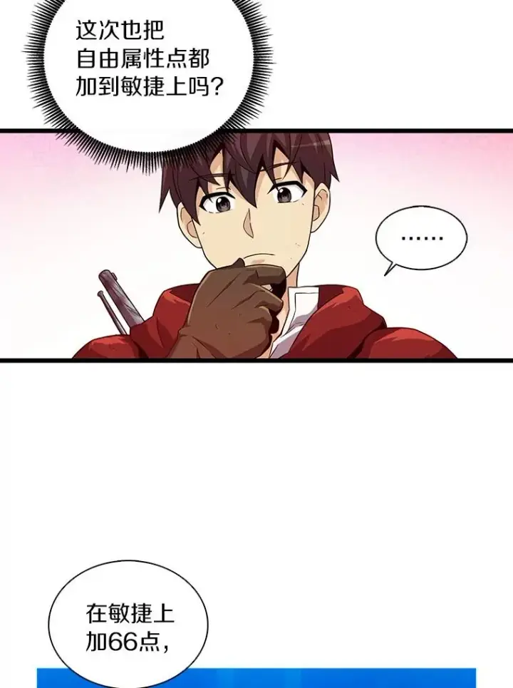 《魔弹射手》55.手艺之星图100