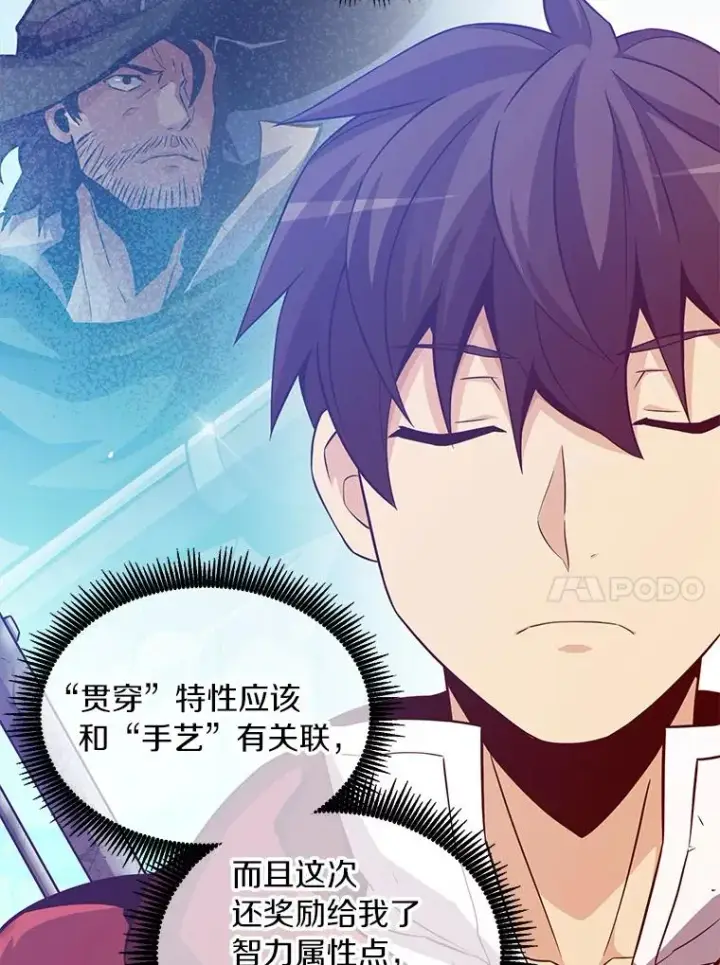 《魔弹射手》55.手艺之星图102