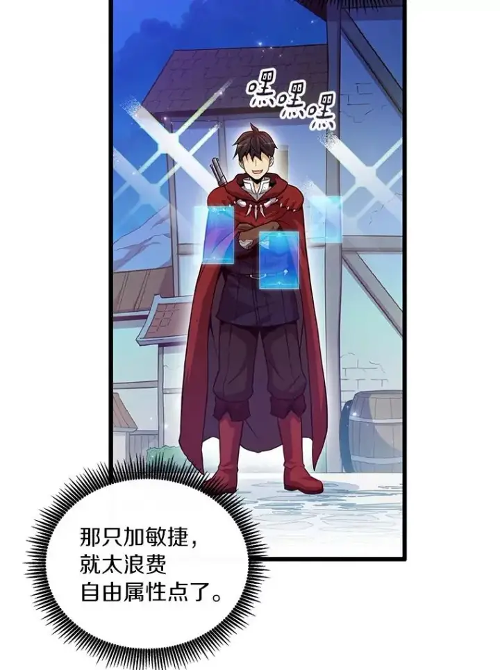 《魔弹射手》55.手艺之星图104