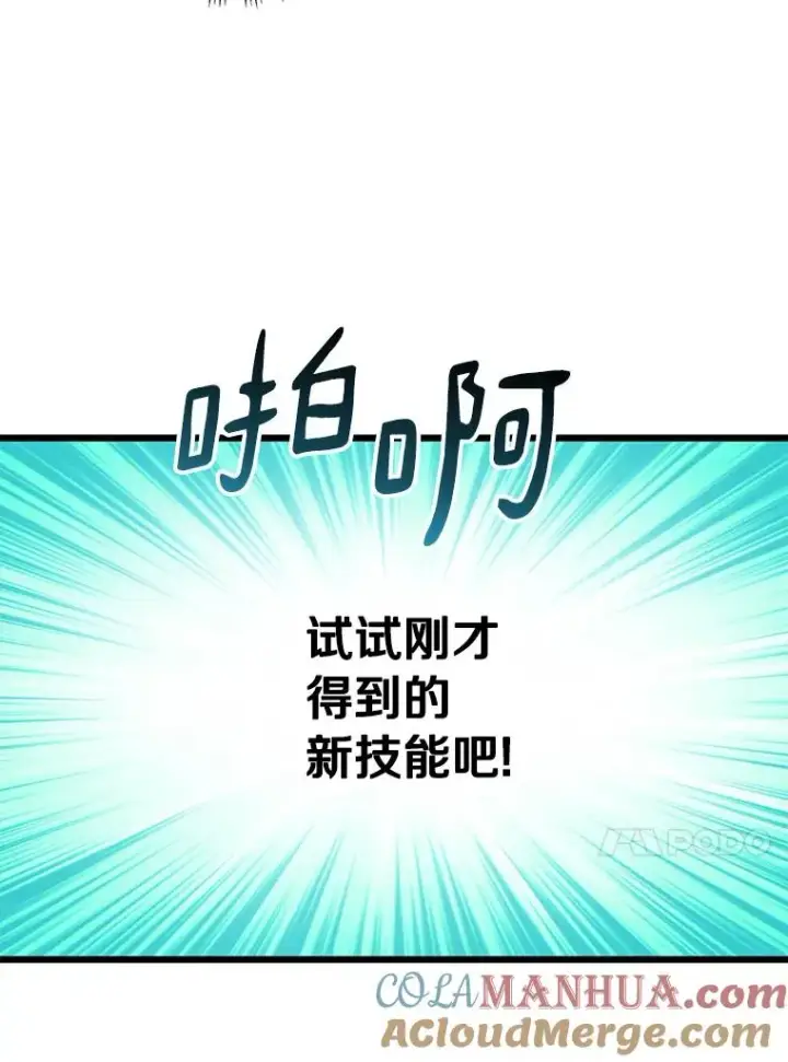 《魔弹射手》55.手艺之星图105