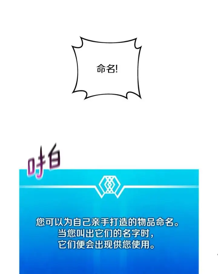 《魔弹射手》55.手艺之星图106