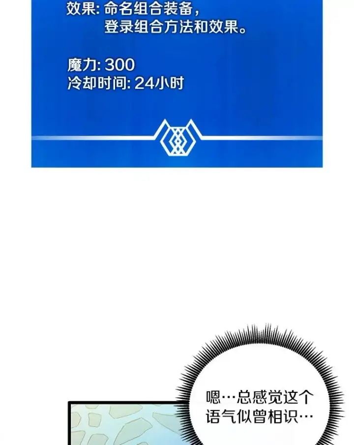《魔弹射手》55.手艺之星图107
