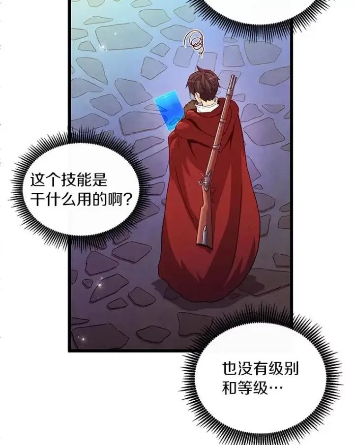 《魔弹射手》55.手艺之星图108