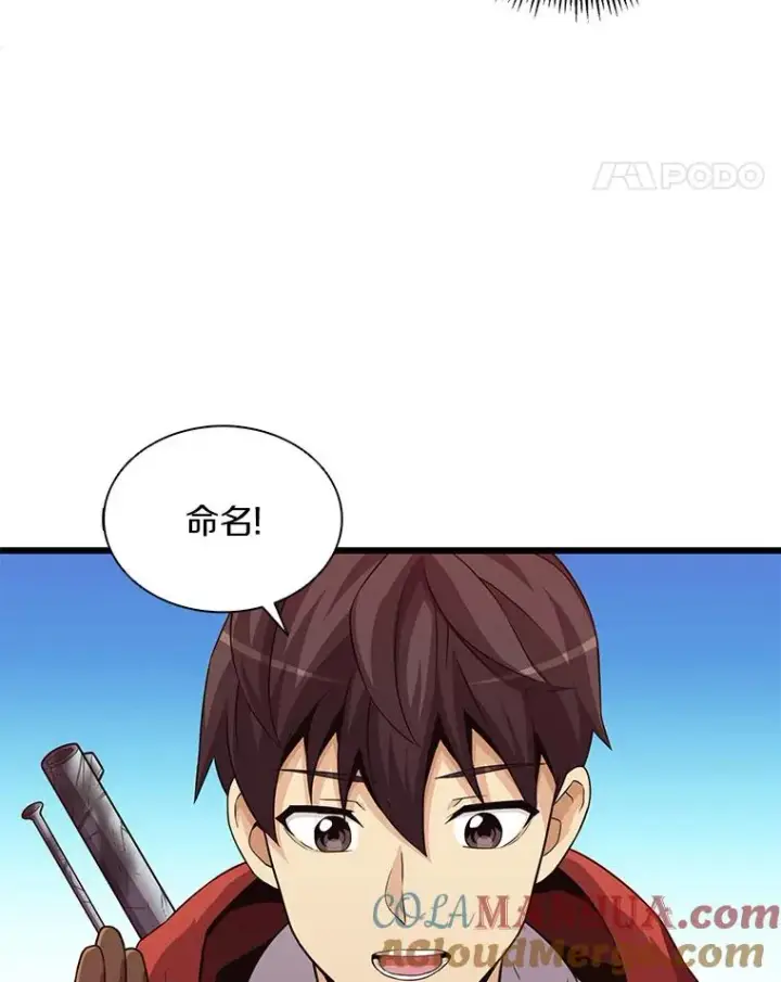 《魔弹射手》55.手艺之星图109