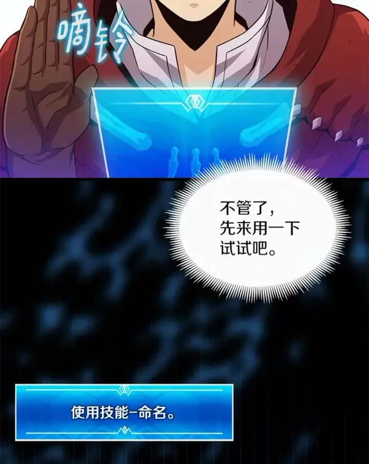 《魔弹射手》55.手艺之星图110
