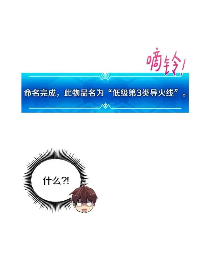 《魔弹射手》55.手艺之星图115