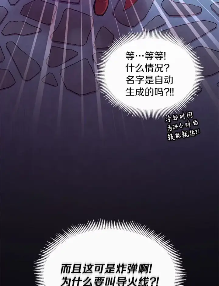 《魔弹射手》55.手艺之星图118