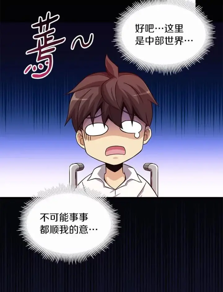 《魔弹射手》55.手艺之星图120