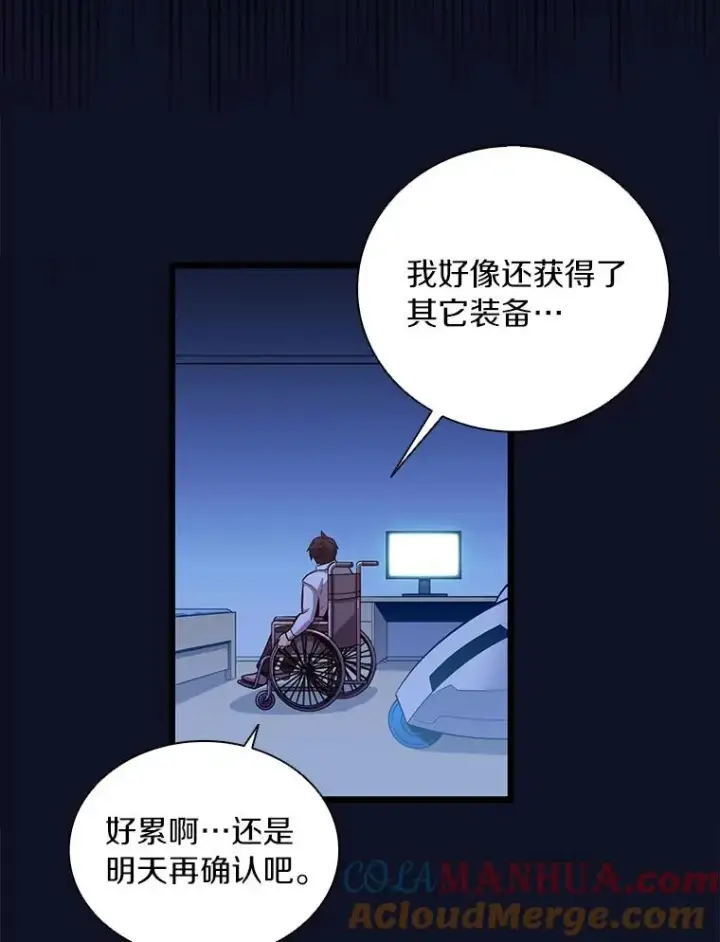 《魔弹射手》55.手艺之星图121