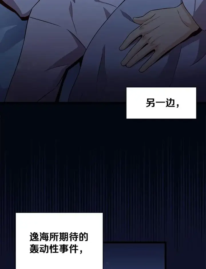 《魔弹射手》55.手艺之星图123