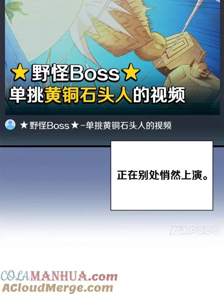 《魔弹射手》55.手艺之星图125