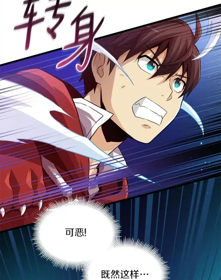《魔弹射手》55.手艺之星图19