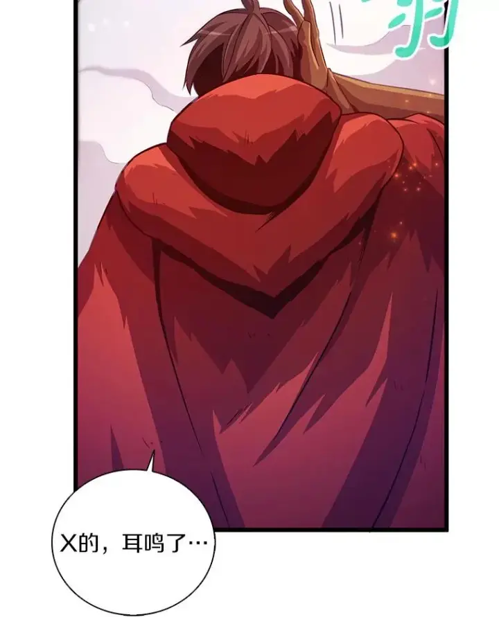 《魔弹射手》55.手艺之星图2
