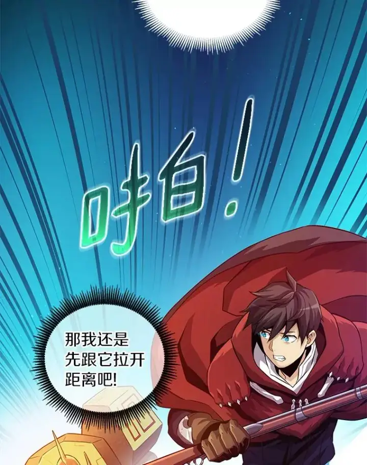 《魔弹射手》55.手艺之星图20