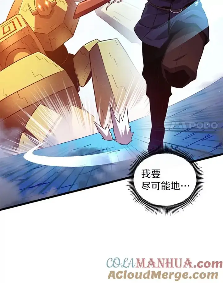 《魔弹射手》55.手艺之星图21