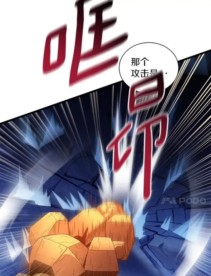 《魔弹射手》55.手艺之星图24