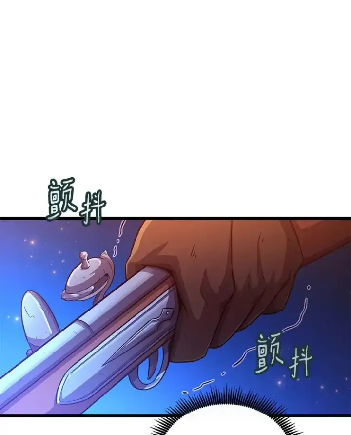 《魔弹射手》55.手艺之星图3