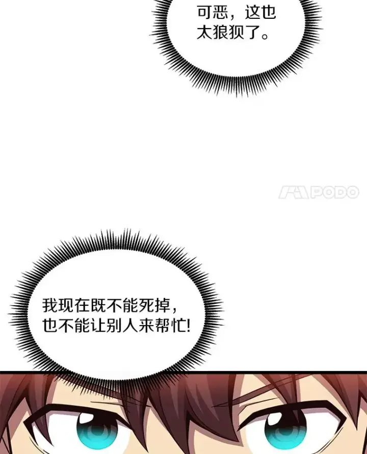 《魔弹射手》55.手艺之星图4