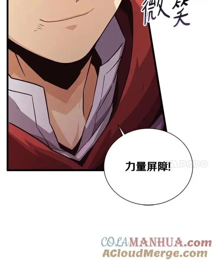 《魔弹射手》55.手艺之星图41