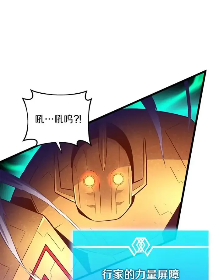 《魔弹射手》55.手艺之星图44