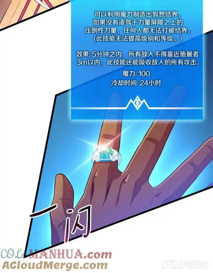 《魔弹射手》55.手艺之星图45