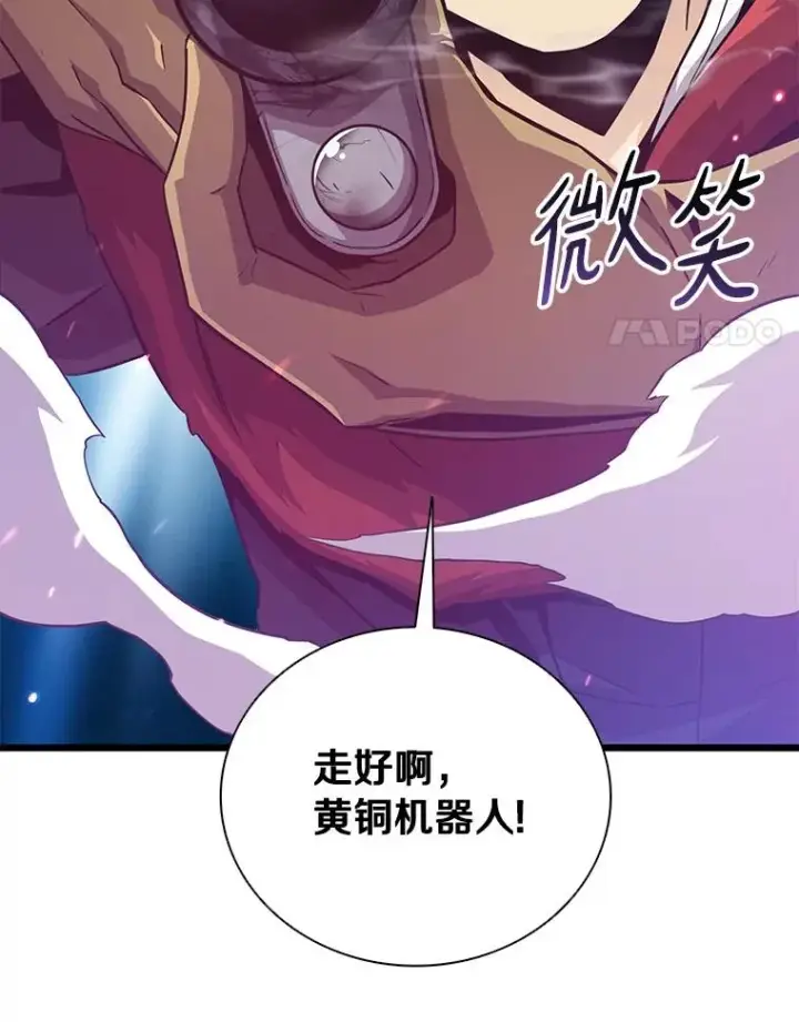 《魔弹射手》55.手艺之星图48