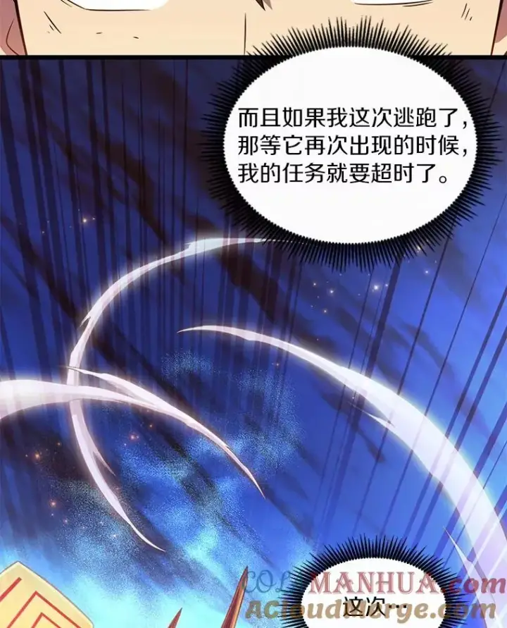 《魔弹射手》55.手艺之星图5