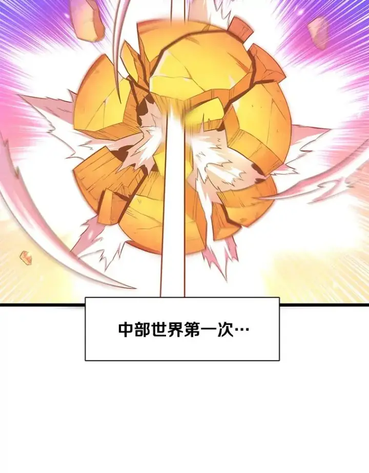 《魔弹射手》55.手艺之星图52