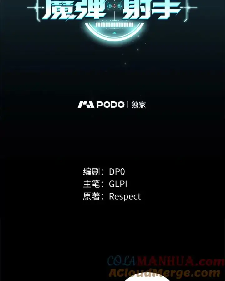 《魔弹射手》55.手艺之星图57