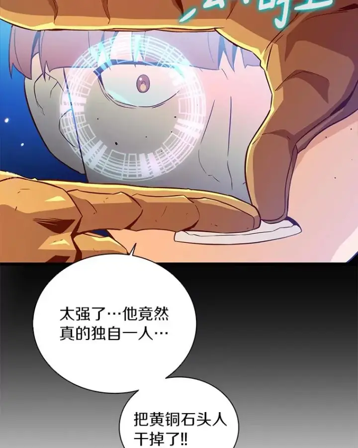 《魔弹射手》55.手艺之星图59