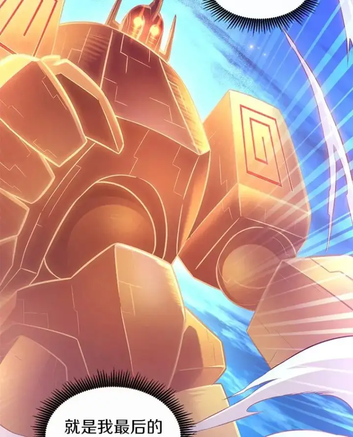 《魔弹射手》55.手艺之星图6