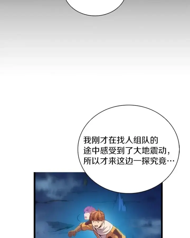 《魔弹射手》55.手艺之星图60