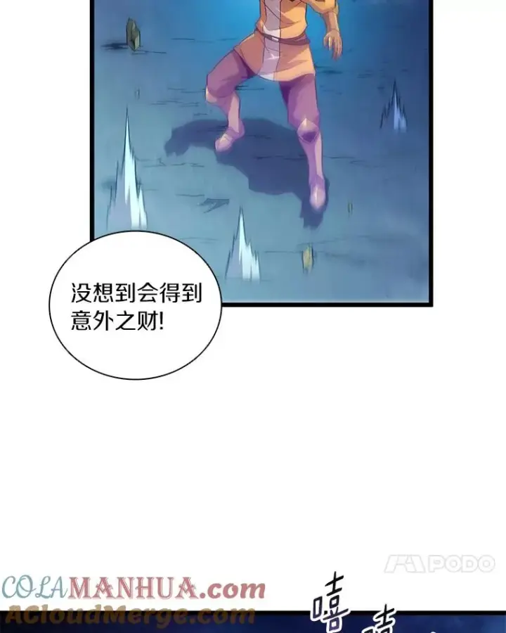 《魔弹射手》55.手艺之星图61