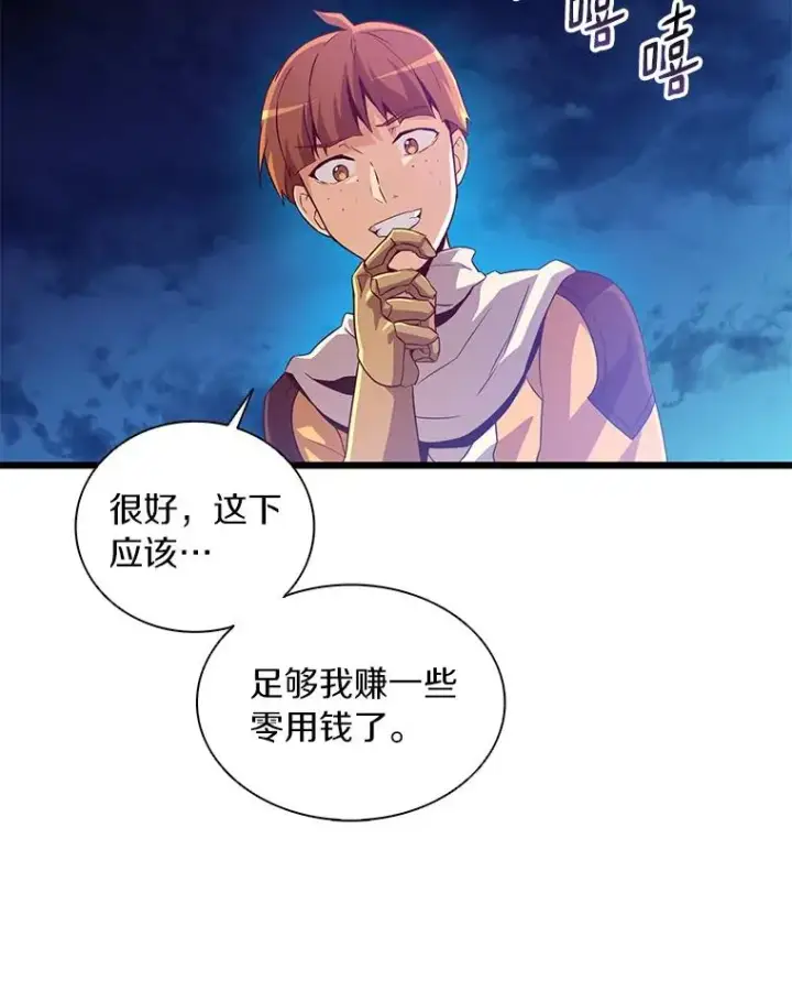 《魔弹射手》55.手艺之星图62