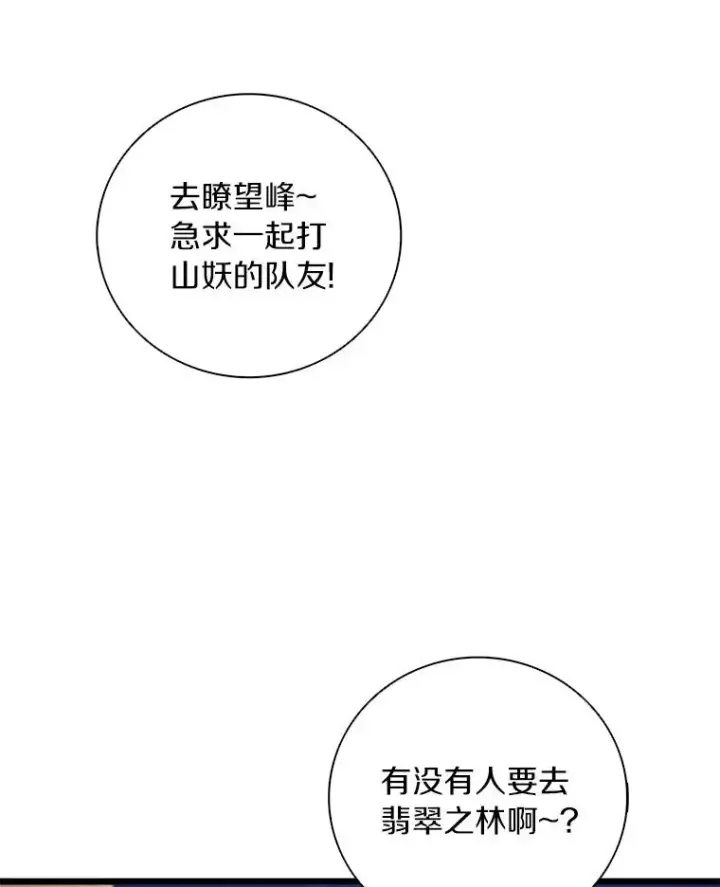 《魔弹射手》55.手艺之星图66